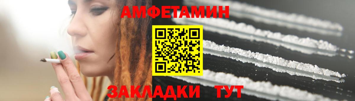 Ярославль  АМФ 98%  Амфетамин  Вход с VPN 