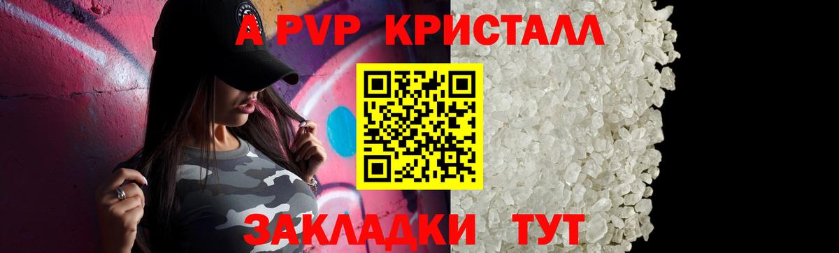 Ярославль  Alfa_PVP  Вход с VPN  A-PVP кристаллы  Alpha PVP СК КРИС 