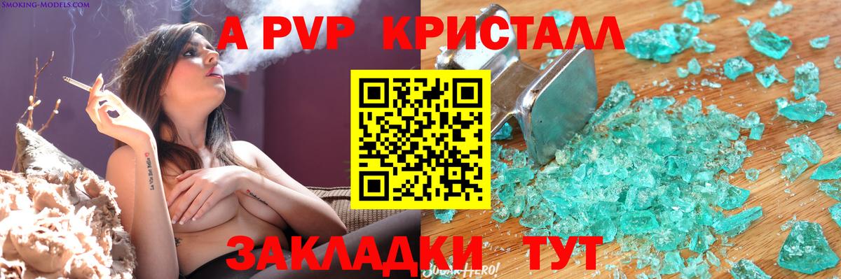 Alpha PVP крисы CK Ярославль