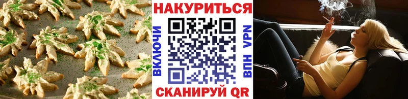 МЕГА зеркало Ярославль Canna-Cookies марихуана