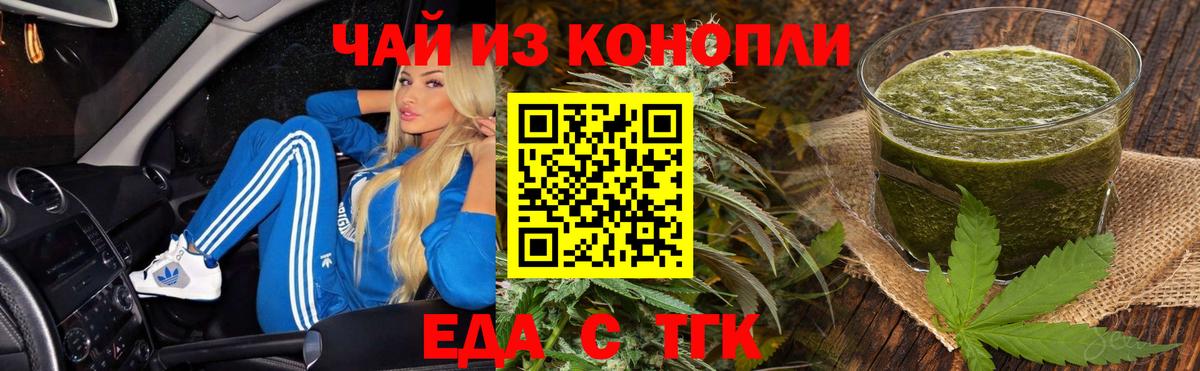 Ярославль  Печенье с ТГК марихуана  Вход с VPN 