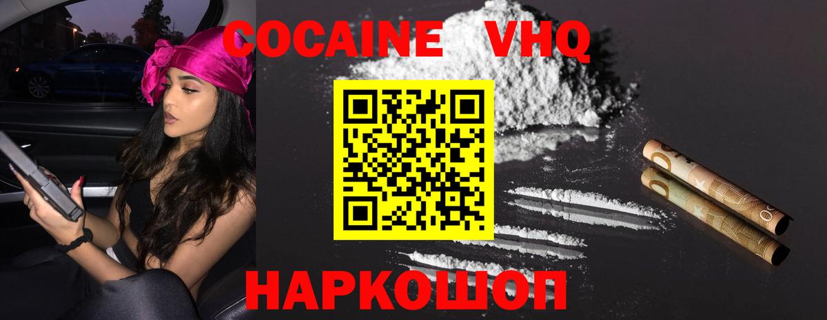 Cocaine Columbia  Cocaine 97%  Cocaine  Вход с VPN  Ярославль 