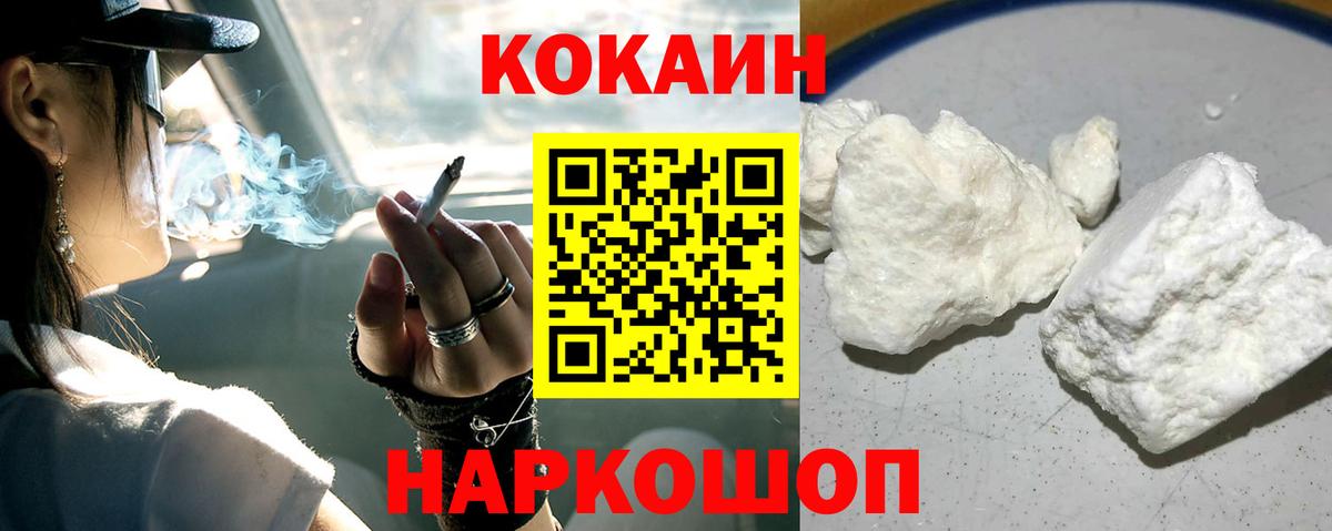 Кокаин 97% Ярославль