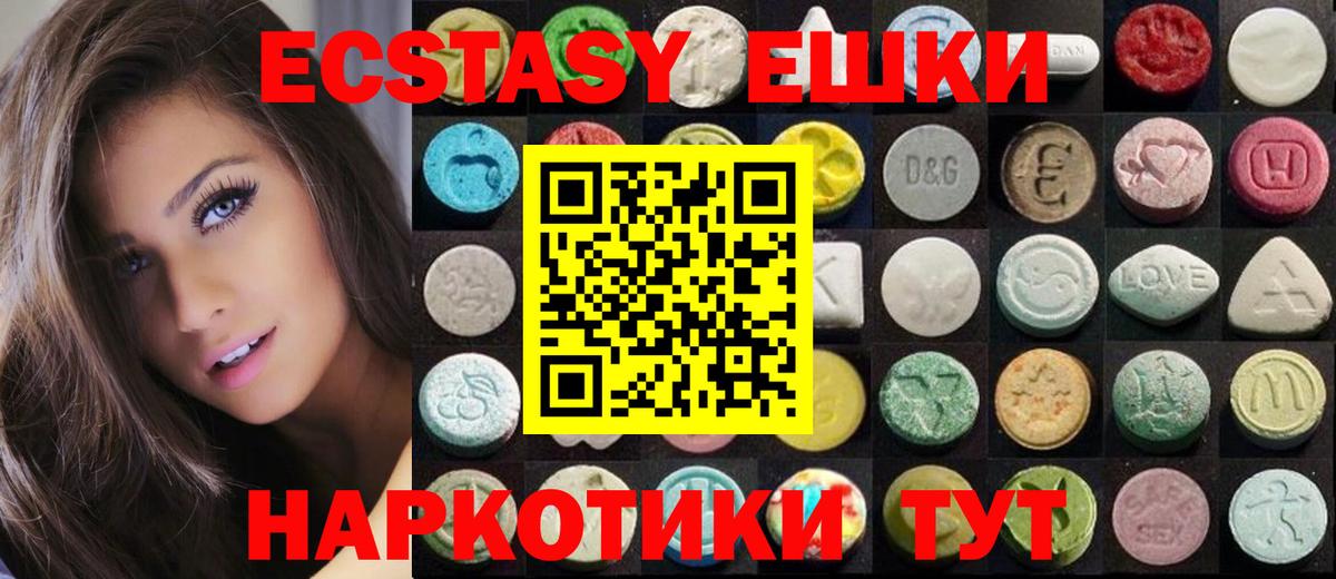 Ecstasy MDMA Ярославль