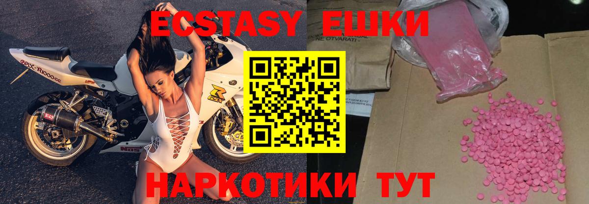 Ecstasy  Экстази mix  Вход с VPN  Ярославль 