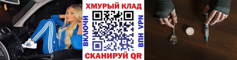 ГЕРОИН белый  Ярославль 