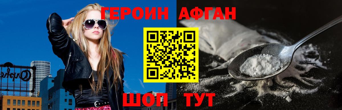 ГЕРОИН  Вход с VPN  Ярославль  ГЕРОИН Heroin 