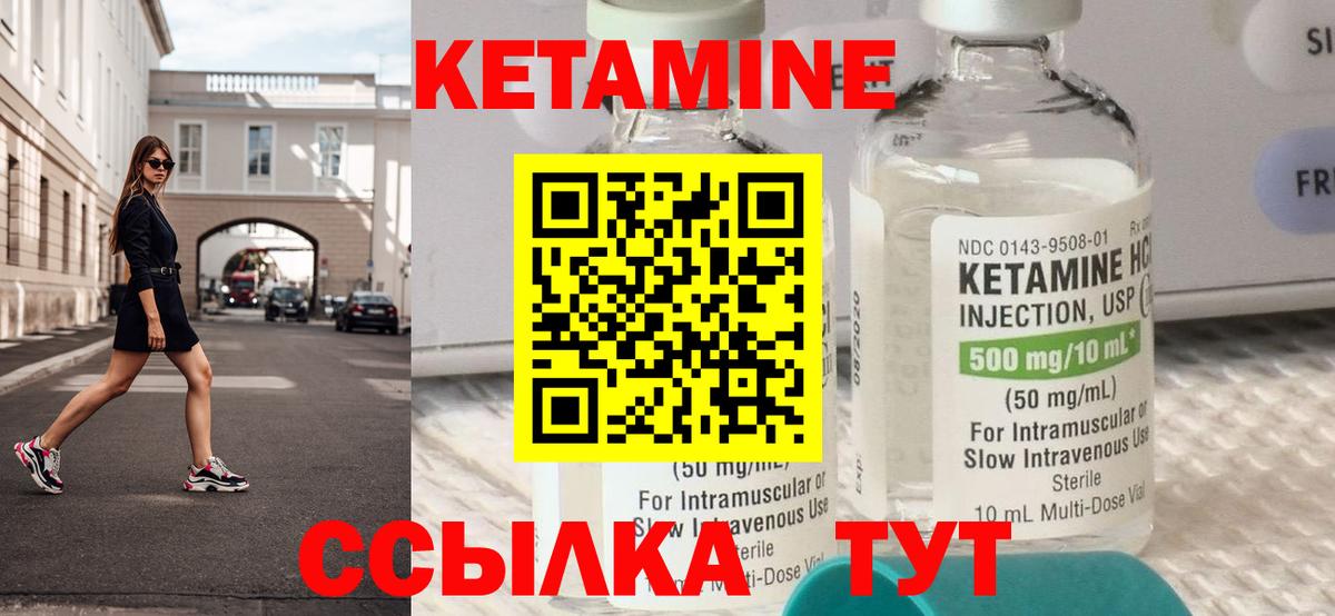 Ярославль  Кетамин ketamine  Кетамин VHQ  Вход с VPN 