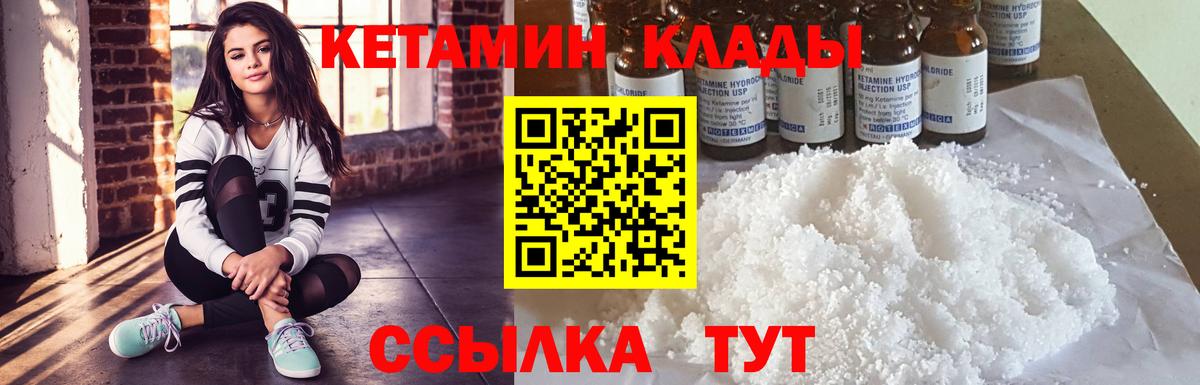 Кетамин ketamine Ярославль