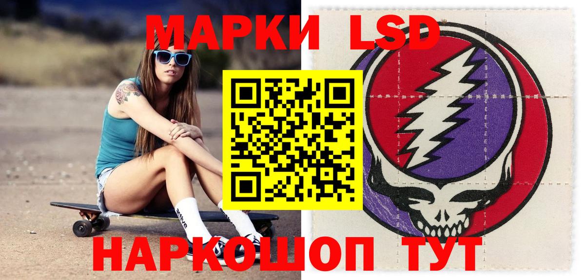 Лсд 25 экстази  LSD-25 экстази кислота  Вход с VPN  LSD-25 экстази кислота  Ярославль 