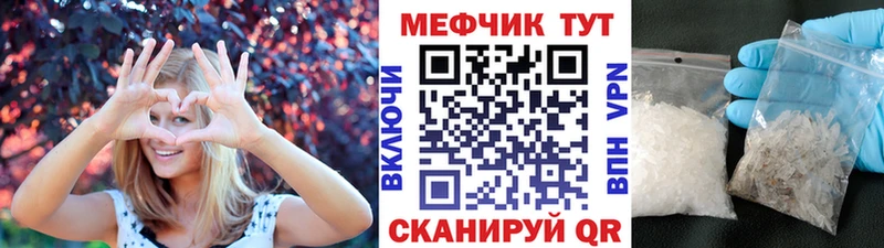 МЕФ кристаллы  закладки  Ярославль 