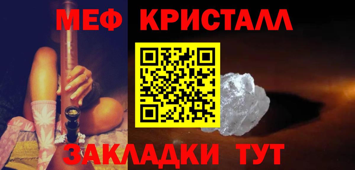 Меф мука  купить наркоту  МЕФ  МЯУ-МЯУ mephedrone  Ярославль  Вход с VPN 