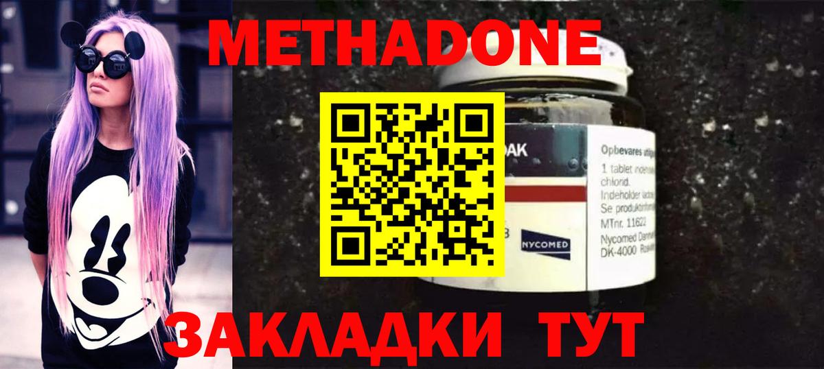 Ярославль  mega ONION  Метадон кристалл  Вход с VPN  Метадон VHQ 