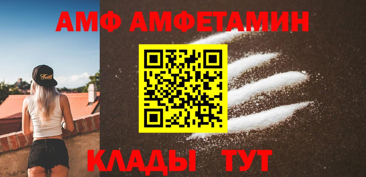 МЕТАМФЕТАМИН кристалл Ярославль