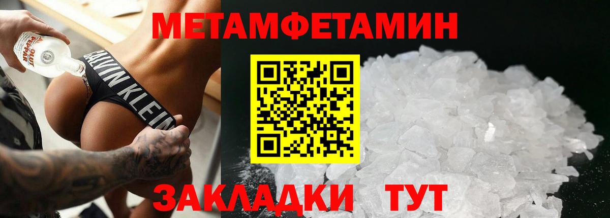 Первитин пудра  Вход с VPN  Метамфетамин  Первитин пудра  Ярославль 