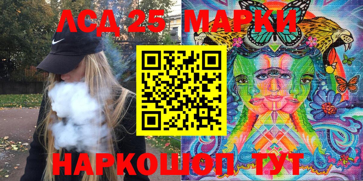 Ярославль  Наркотические марки 1,5мг  Вход с VPN 