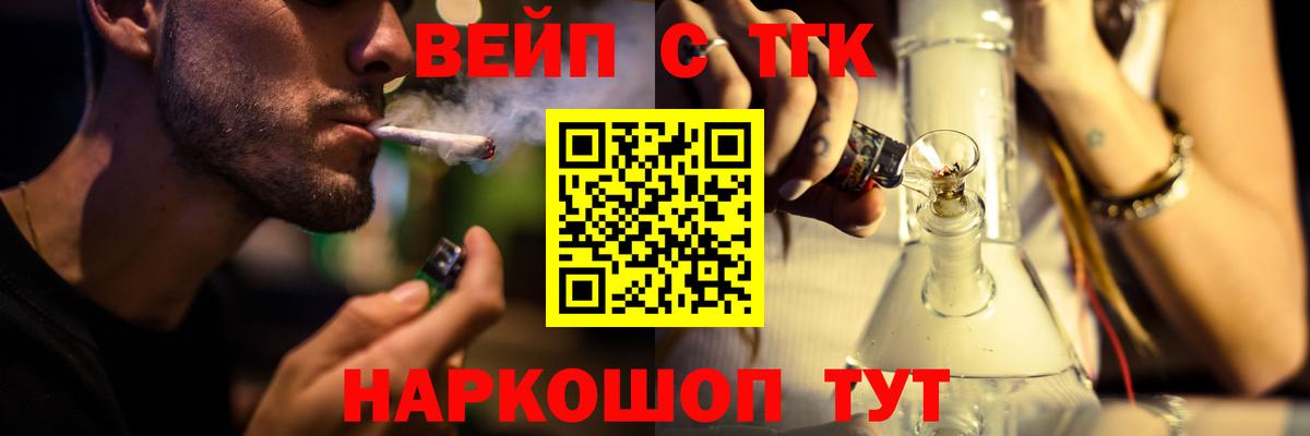 Дистиллят ТГК вейп Ярославль